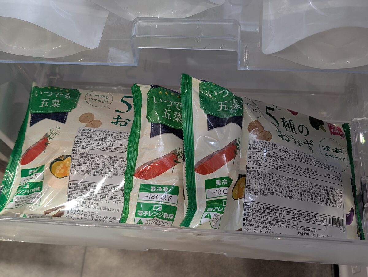 ワタミの宅食ダイレクトの冷凍弁当を実際に食べたレビュー写真3