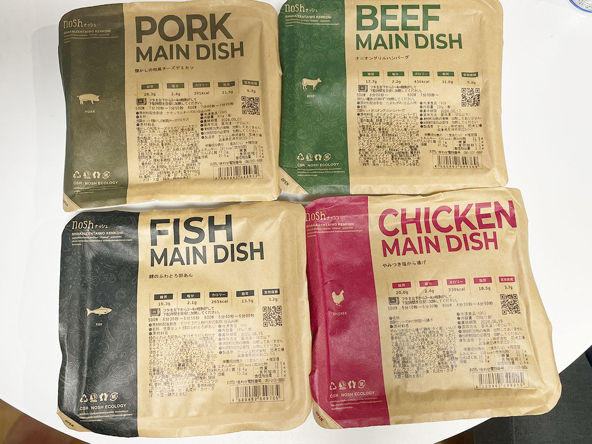 ナッシュ(nosh)の実食レビュー写真